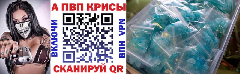 APVP Соль где продают наркотики Томари