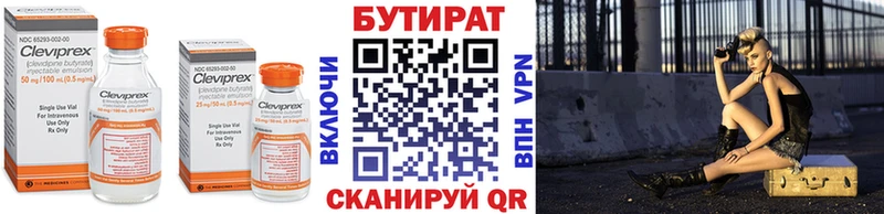 где купить   Томари  мега маркетплейс  Бутират BDO 33% 