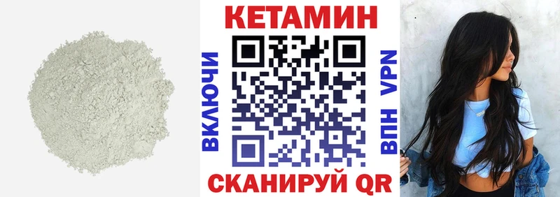 Кетамин VHQ  где можно купить   Томари 