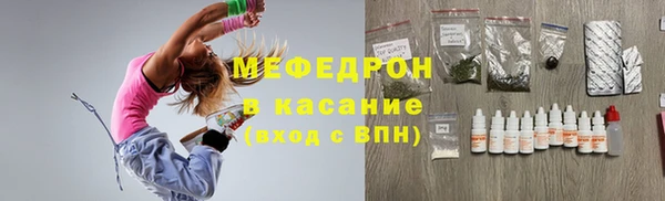 мяу мяу кристалл Алексеевка