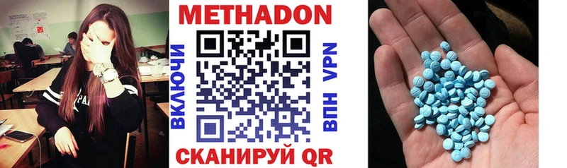 МЕТАДОН кристалл  Томари 